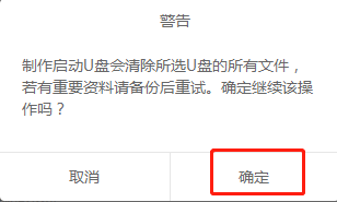 技嘉aero 15-classic筆記本u盤(pán)重裝win7系統(tǒng)教程
