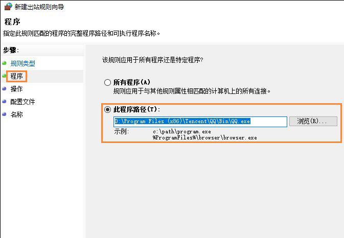 win10怎么禁用某個(gè)程序聯(lián)網(wǎng)