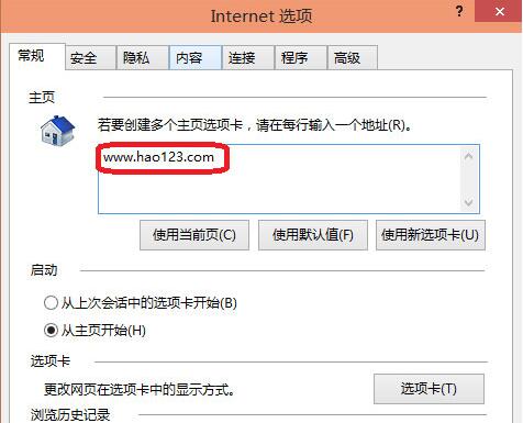 瀏覽器設(shè)置主頁(yè)