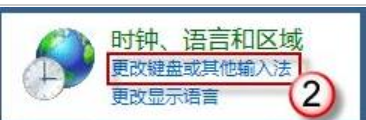 win7語(yǔ)言欄不見了也切換不了中文怎么辦(2)
