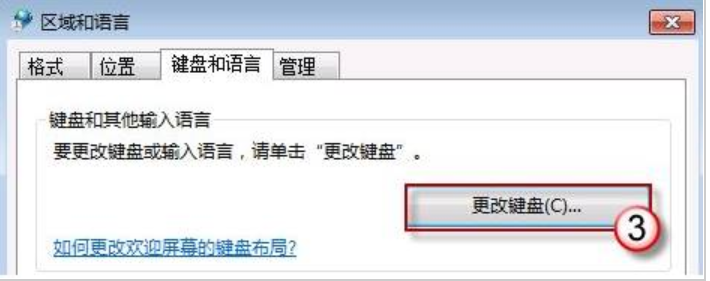 win7語(yǔ)言欄不見了也切換不了中文怎么辦(3)