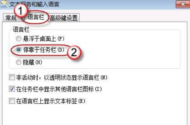 win7語(yǔ)言欄不見了也切換不了中文怎么辦(4)