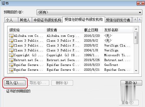 打開網(wǎng)頁(yè)時(shí)提示此網(wǎng)站的安全證書有問(wèn)題怎么辦(2)