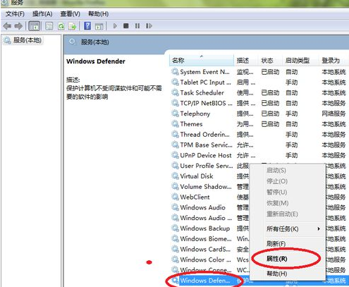 電腦顯示無(wú)法啟動(dòng)windows defender(2)