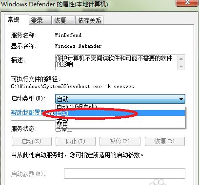 電腦顯示無(wú)法啟動(dòng)windows defender(3)