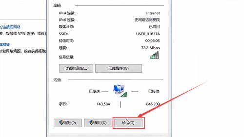 電腦連不上手機(jī)熱點怎么辦