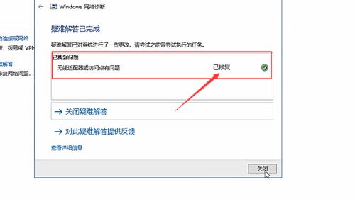 電腦連不上手機(jī)熱點怎么辦