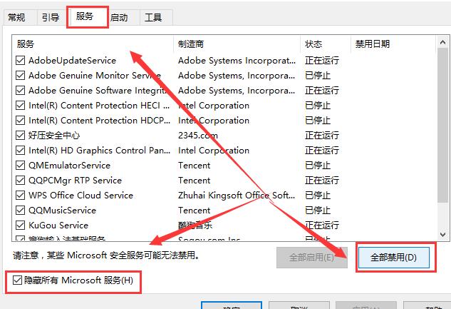 Win10打開控制面板閃退怎么辦？