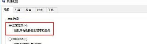 win10系統(tǒng)開(kāi)機(jī)卡在歡迎界面的解決方法