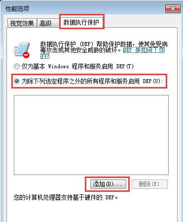 Win7電腦開機(jī)后所有的軟件都打不開怎么解決？