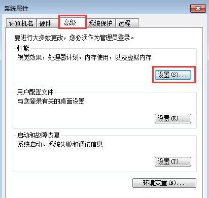 Win7電腦開機(jī)后所有的軟件都打不開怎么解決？