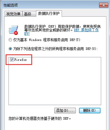 Win7電腦開機(jī)后所有的軟件都打不開怎么解決？