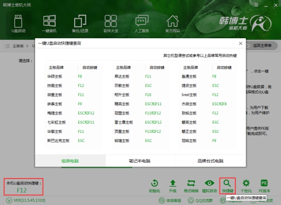 設(shè)置BIOS從U盤啟動