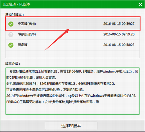 韓博士裝機(jī)大師如何在win8pe下低級格式化硬盤方法