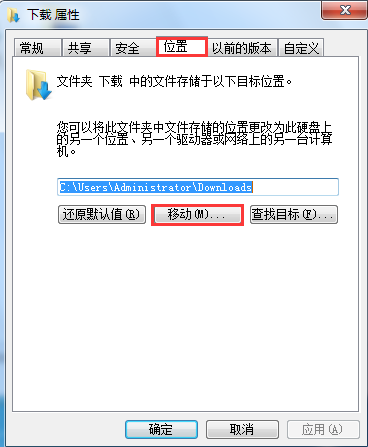 如何修改電腦下載默認(rèn)保存路徑？