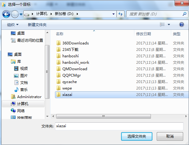 如何修改電腦下載默認(rèn)保存路徑？