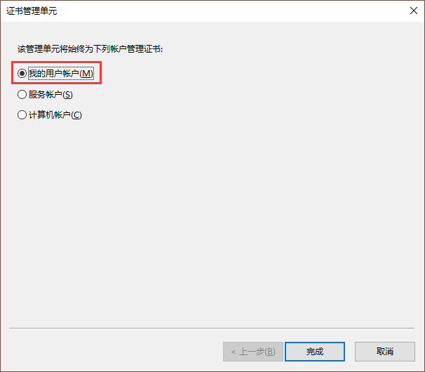 win10系統(tǒng)證書一直安裝失敗怎么辦？