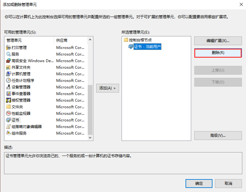 win10系統(tǒng)證書一直安裝失敗怎么辦？