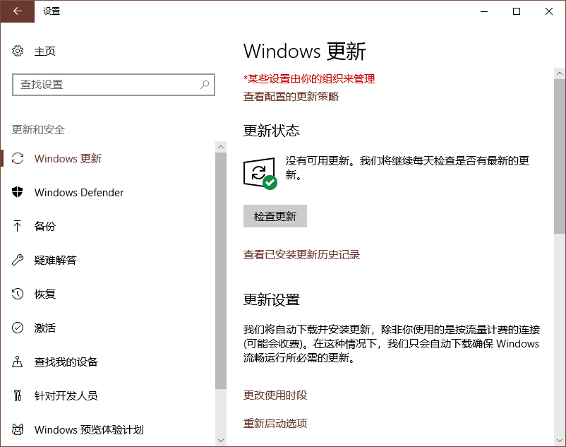 win10沒有收到秋季創(chuàng)意者更新怎么辦？