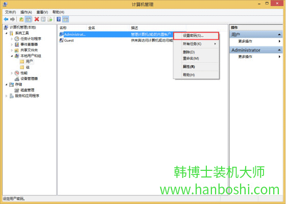 win8系統(tǒng)設置開機密碼的技巧