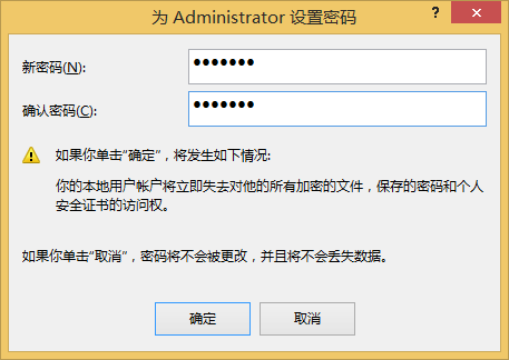 win8系統(tǒng)設置開機密碼的技巧