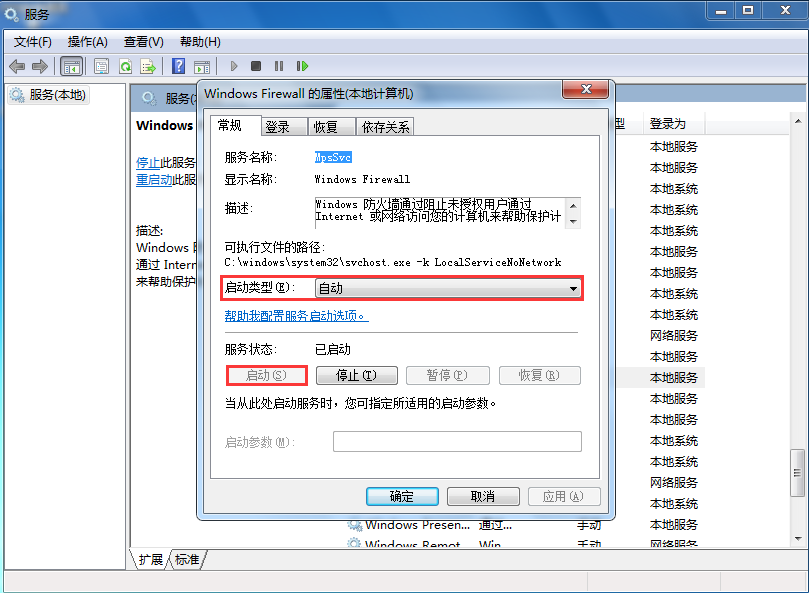 win7系統(tǒng)網(wǎng)絡連接錯誤null怎么辦？