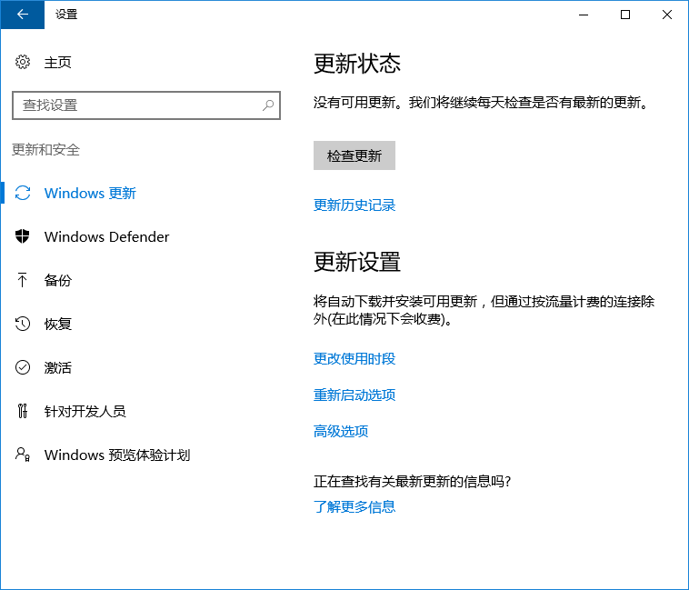 Win10系統(tǒng)更新失敗報錯“0x80240034”怎么辦？