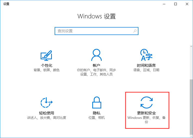 Win10系統(tǒng)如何關(guān)閉microsoft自動更新？