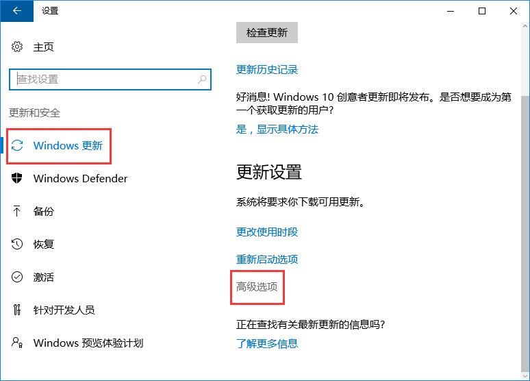 Win10系統(tǒng)如何關(guān)閉microsoft自動更新？