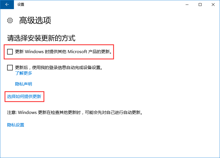 Win10系統(tǒng)如何關(guān)閉microsoft自動更新？