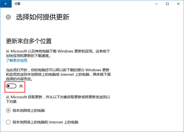 Win10系統(tǒng)如何關(guān)閉microsoft自動更新？