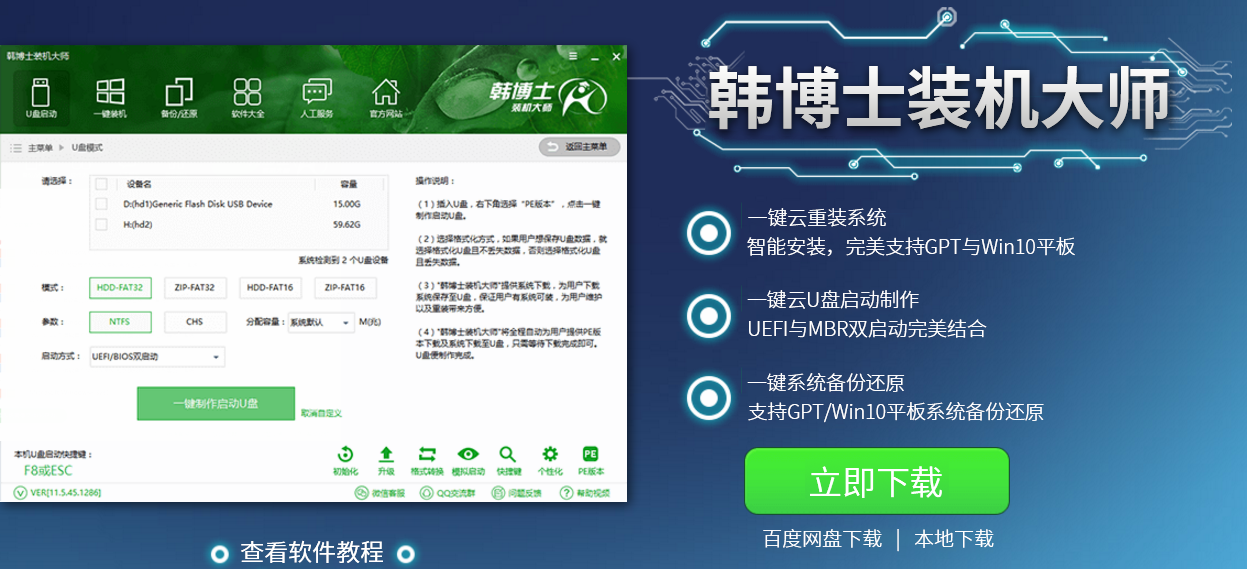 U盤(pán)重裝win10系統(tǒng)