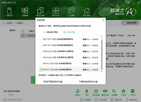 U盤(pán)重裝win10系統(tǒng)