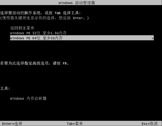 U盤(pán)重裝win10系統(tǒng)