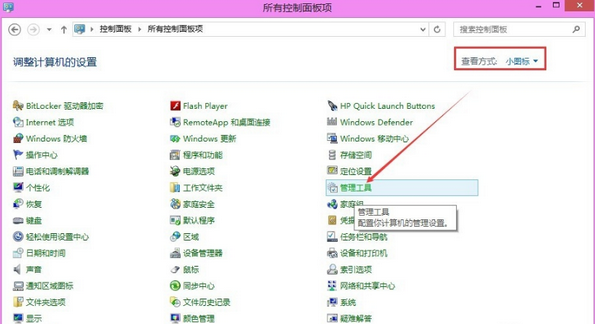 win8開(kāi)啟打印機(jī)服務(wù)的具體方法