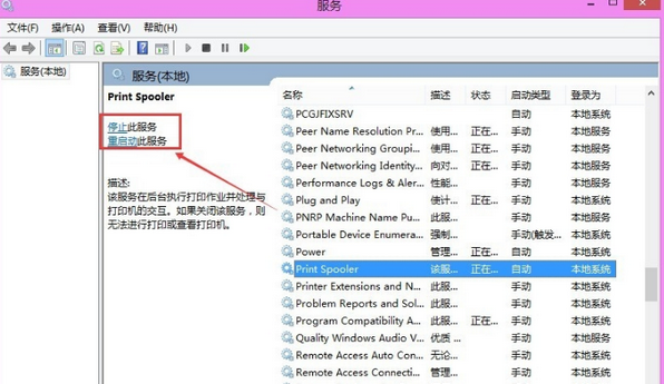 win8開(kāi)啟打印機(jī)服務(wù)的具體方法