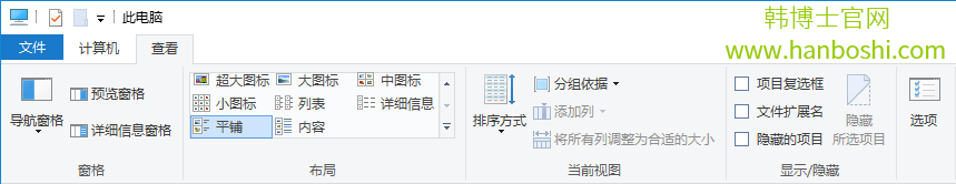 Win10系統打開文件夾經常假死怎么辦？