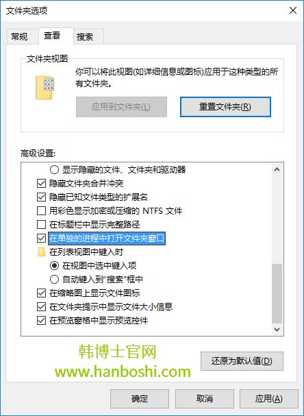 Win10系統打開文件夾經常假死怎么辦？