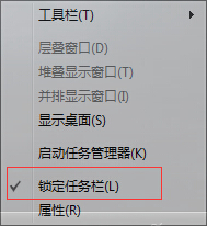 解決win7快速啟動(dòng)欄不見了的辦法