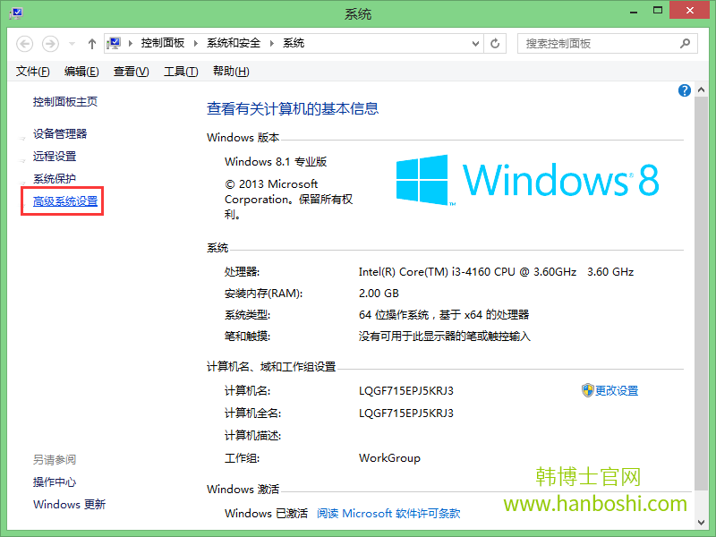 如何解決win8系統(tǒng)點擊任務欄假死
