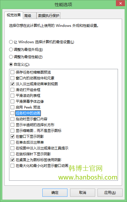 如何解決win8系統(tǒng)點擊任務欄假死