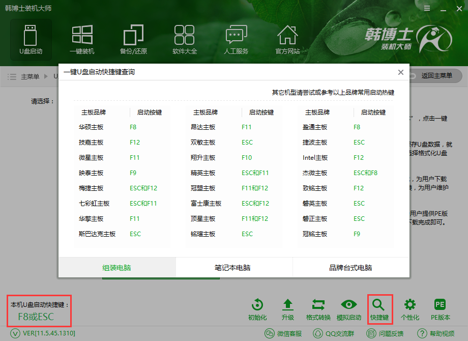 BIOS設(shè)置啟動(dòng)U盤(pán)