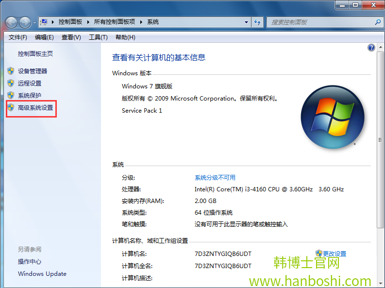 win7系統(tǒng)無(wú)法使用cmd命令提示符的解決辦法