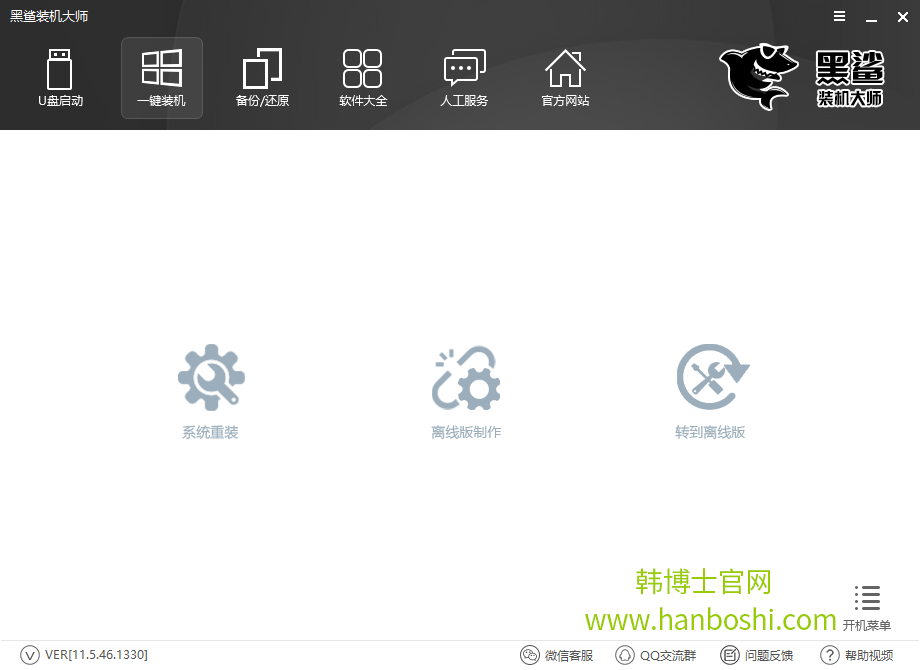 在線(xiàn)win7升級(jí)win10系統(tǒng)步驟
