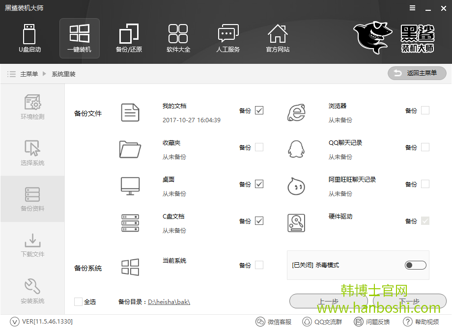 在線(xiàn)win7升級(jí)win10系統(tǒng)步驟