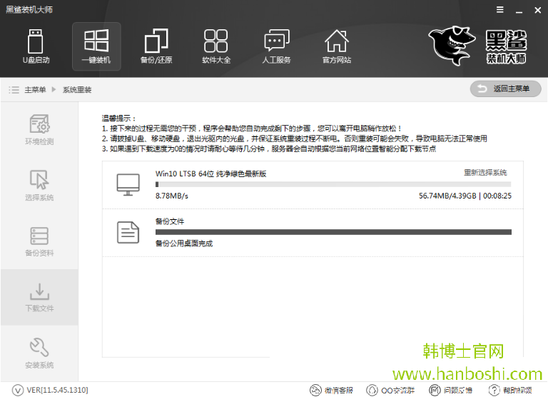 在線(xiàn)win7升級(jí)win10系統(tǒng)步驟