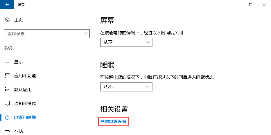 如何解決關機時出現(xiàn)Winlogon.exe錯誤
