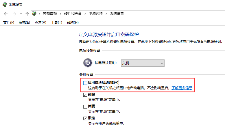 如何解決關機時出現(xiàn)Winlogon.exe錯誤
