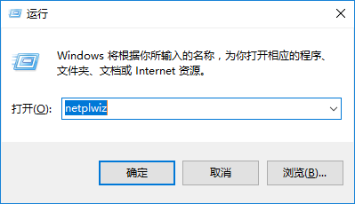 Win10修改密碼后無(wú)法自動(dòng)登錄的解決辦法