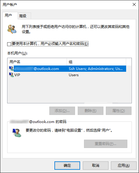 Win10修改密碼后無(wú)法自動(dòng)登錄的解決辦法